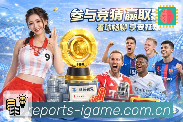 体育赛事直播与比分