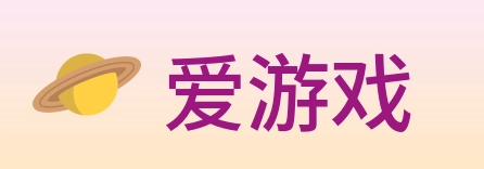 爱游戏 Logo